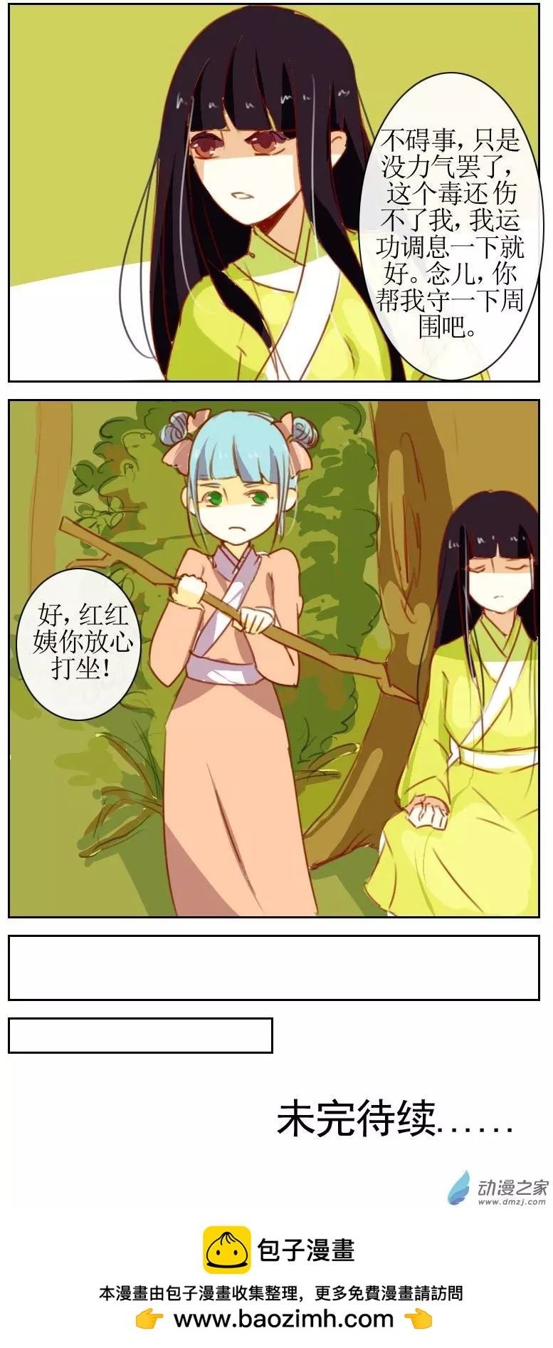 第19回下-第21话