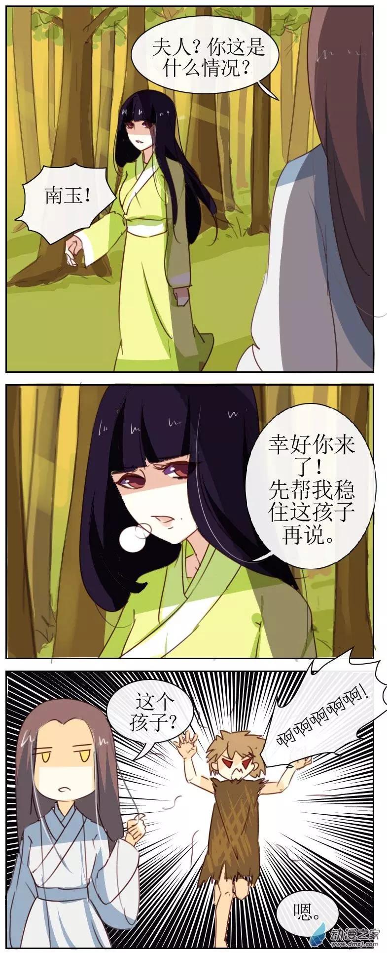 系統挖坑教主跳 - 第20回下 - 1