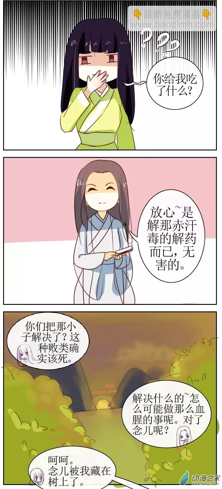系統挖坑教主跳 - 第20回下 - 2