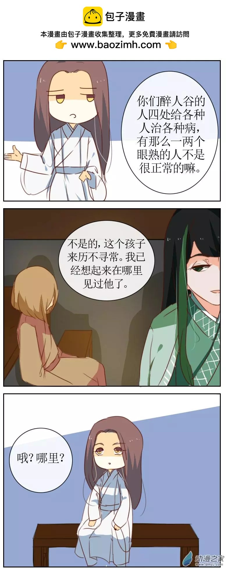 第21回下-第25话