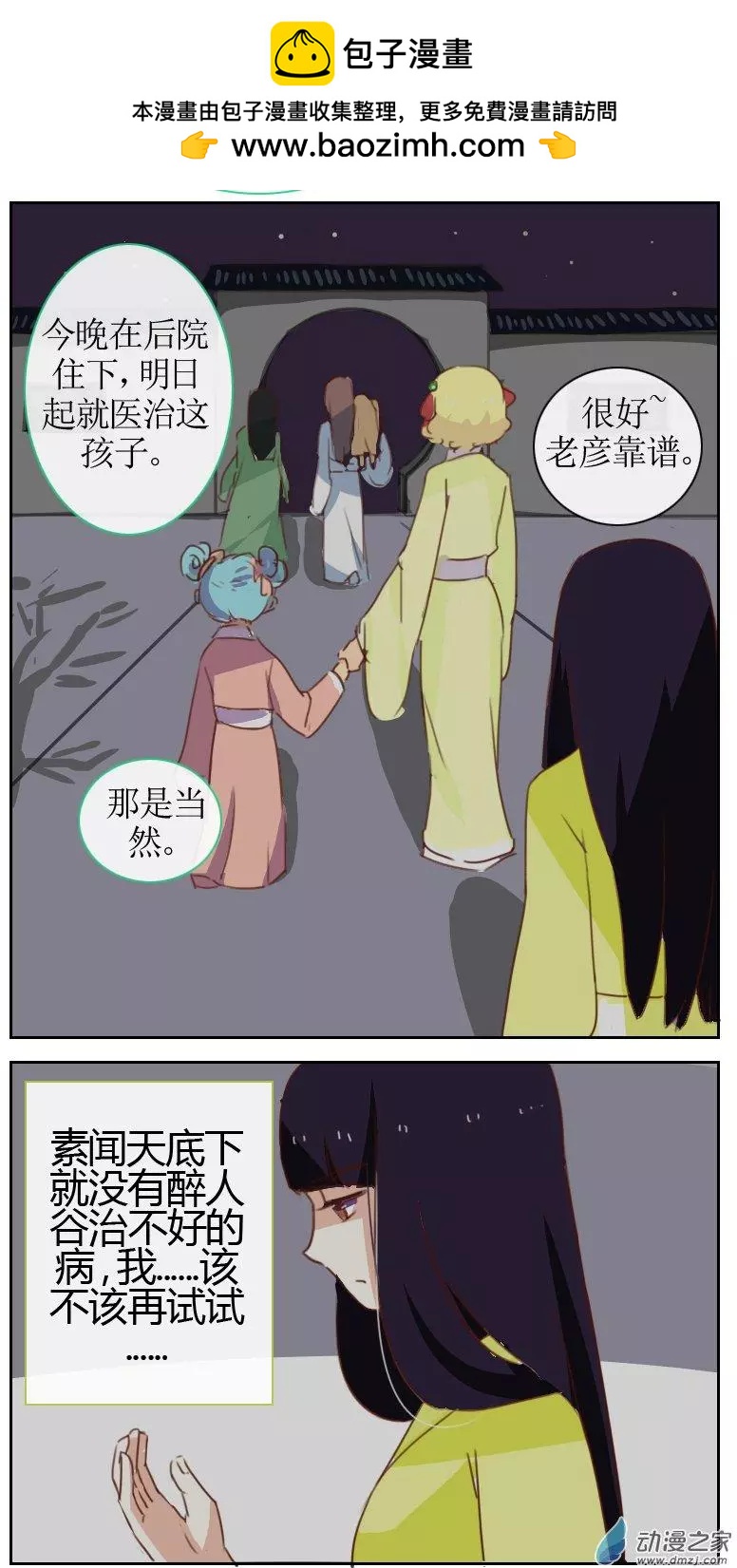 第21回下-第25话