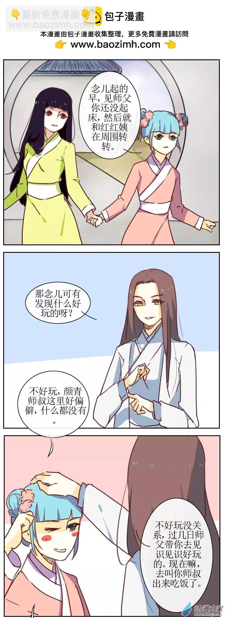 第23回下-第29话