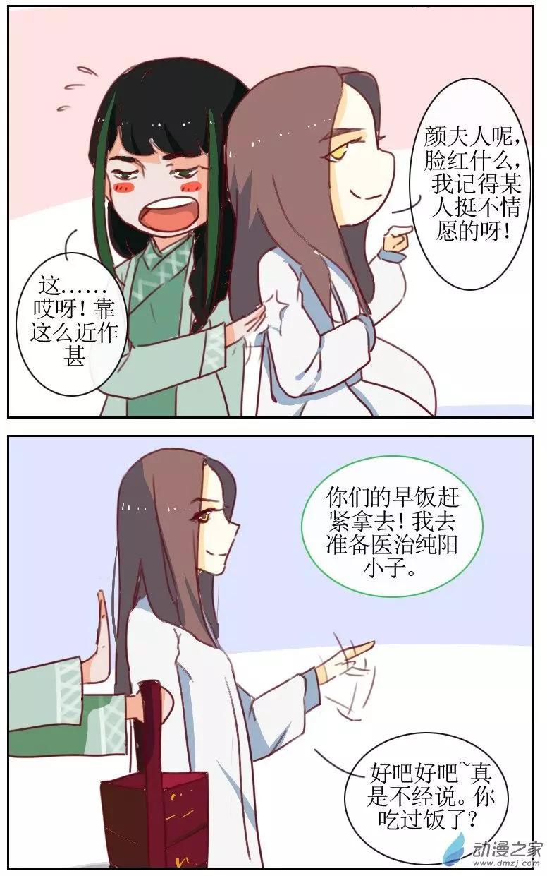 第23回下-第29话