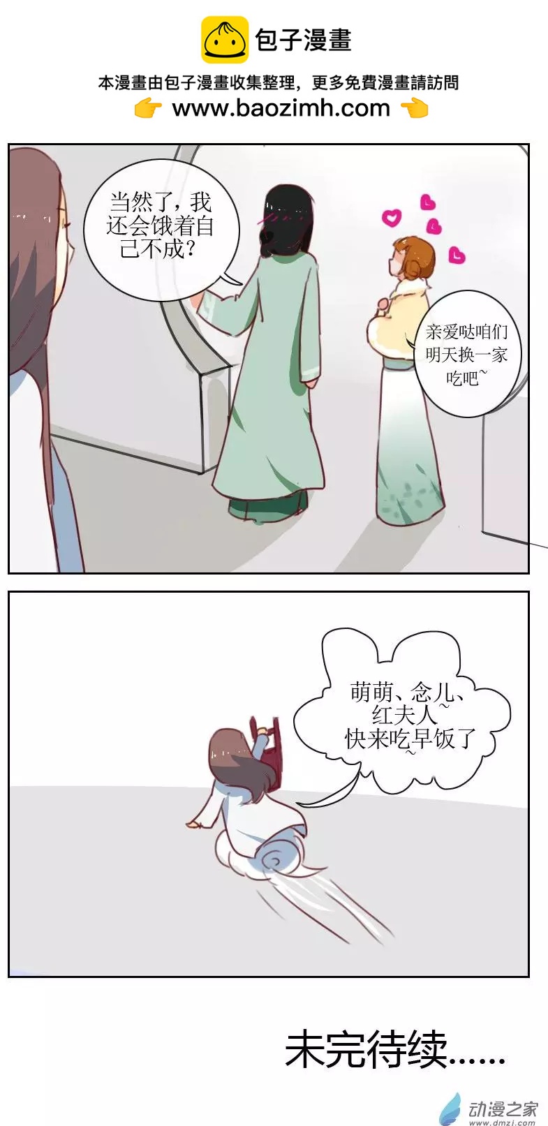 第23回下-第29话