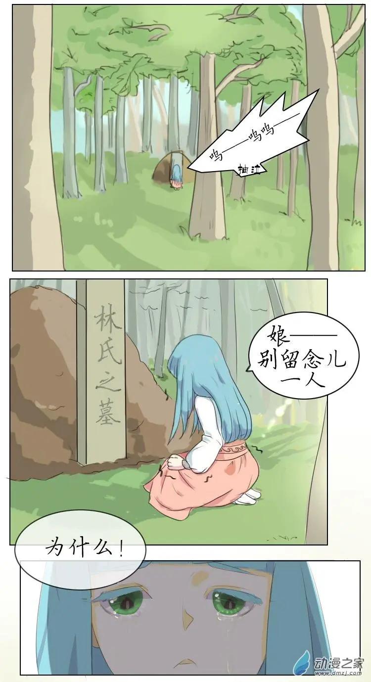 第03回 学武报仇-第3话