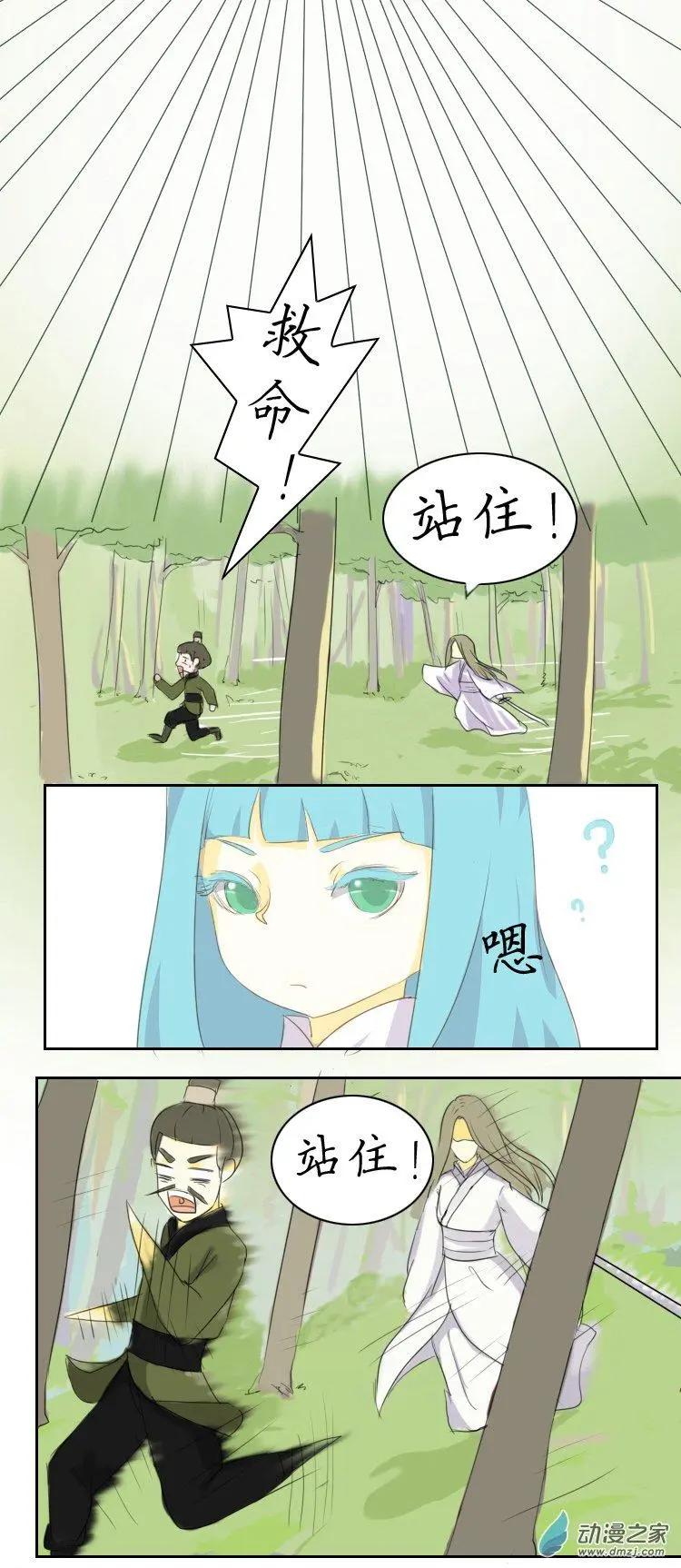 第03回 学武报仇-第3话