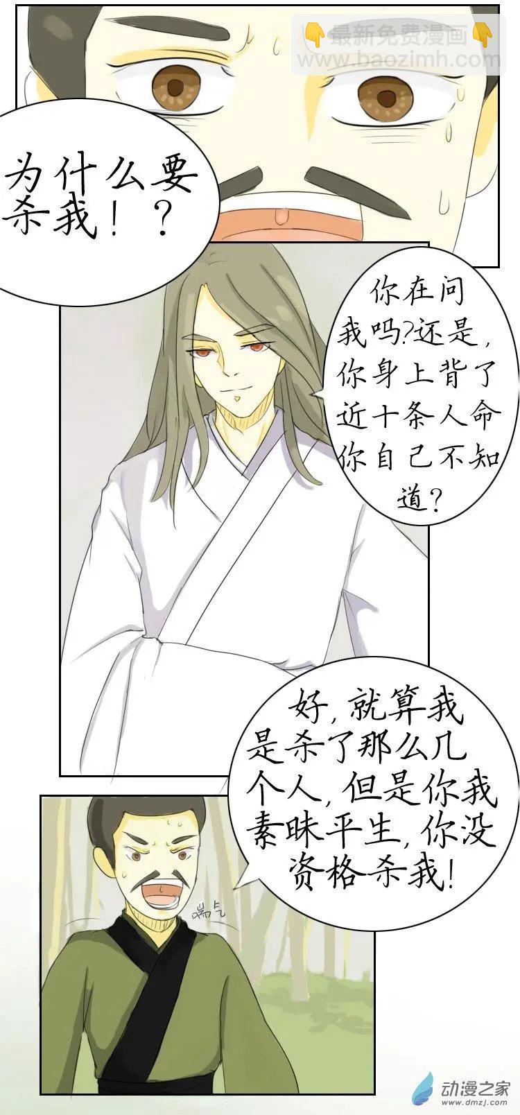 第03回 学武报仇-第3话