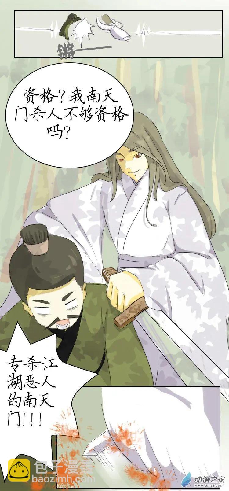 第03回 学武报仇-第3话