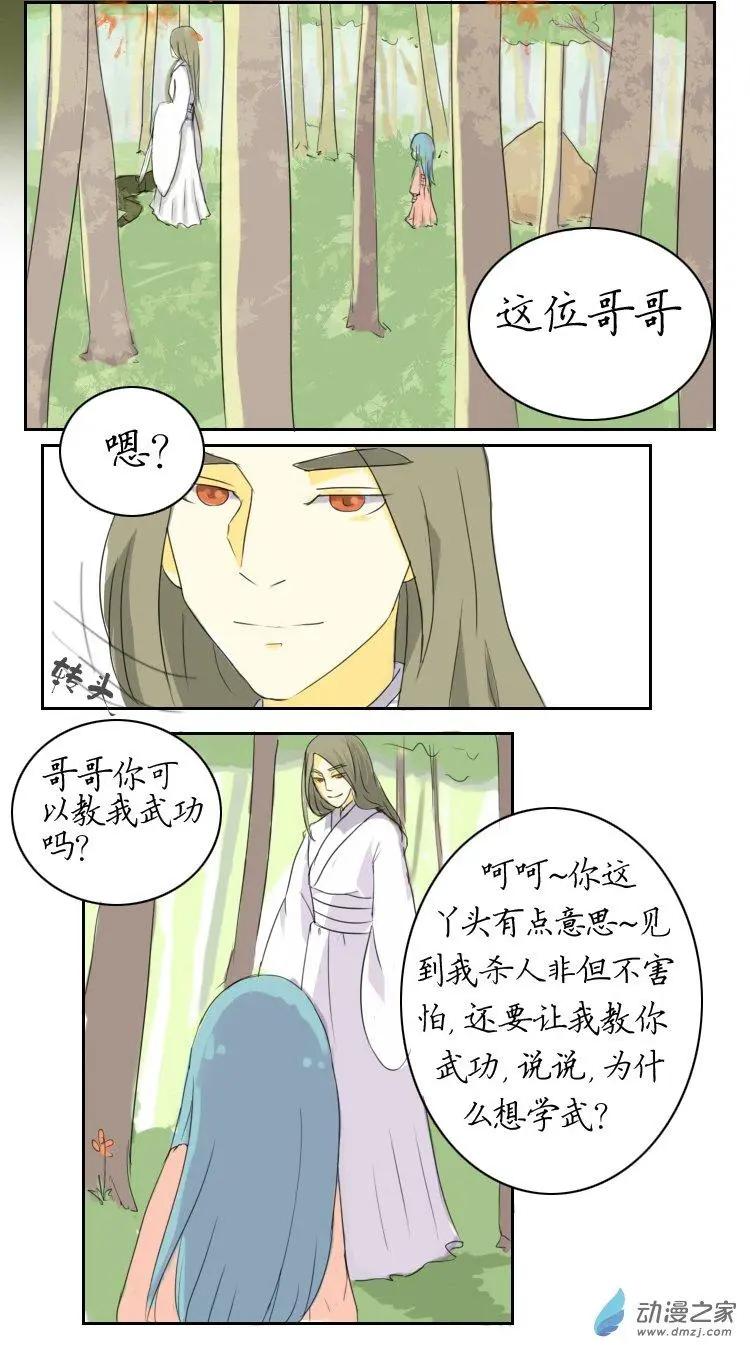 第03回 学武报仇-第3话