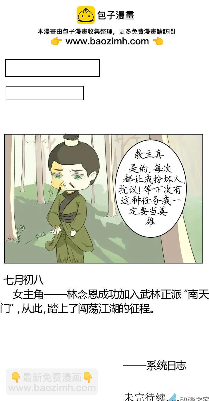 第03回 学武报仇-第3话