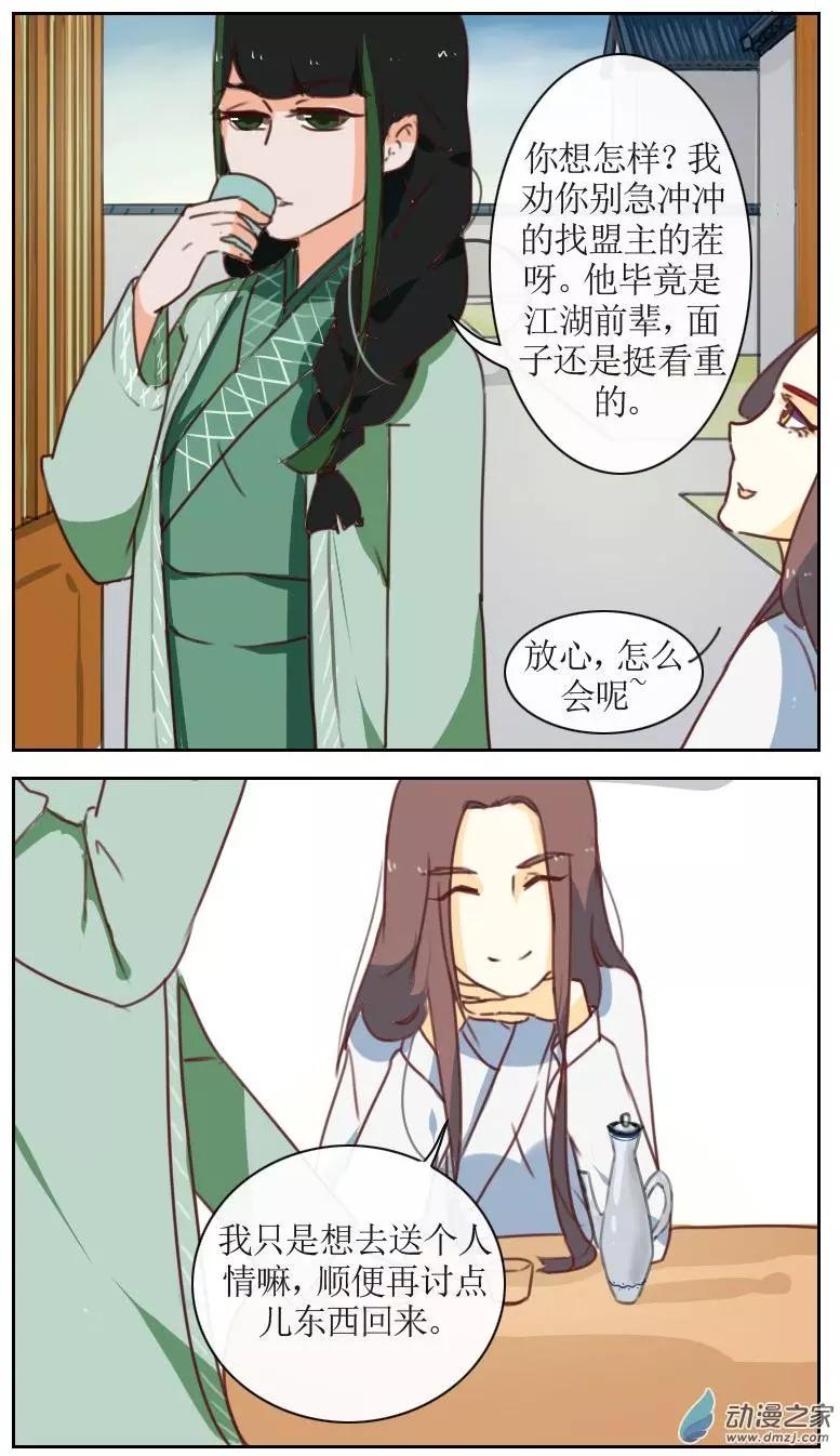 第24回下-第31话