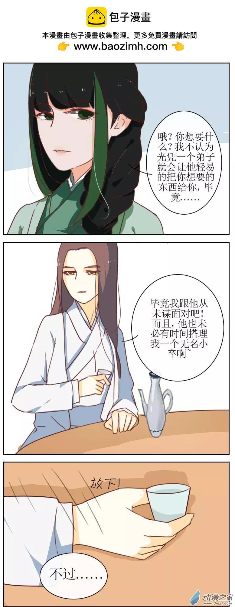 第24回下-第31话