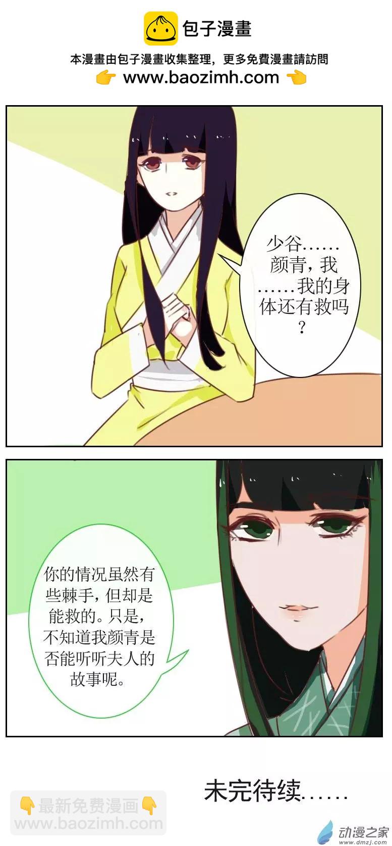 第24回下-第31话