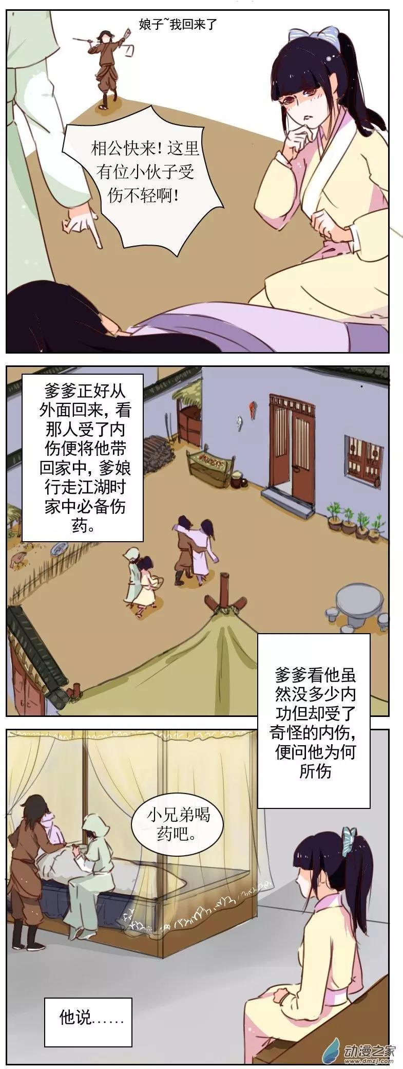 第25回下1节-第33话