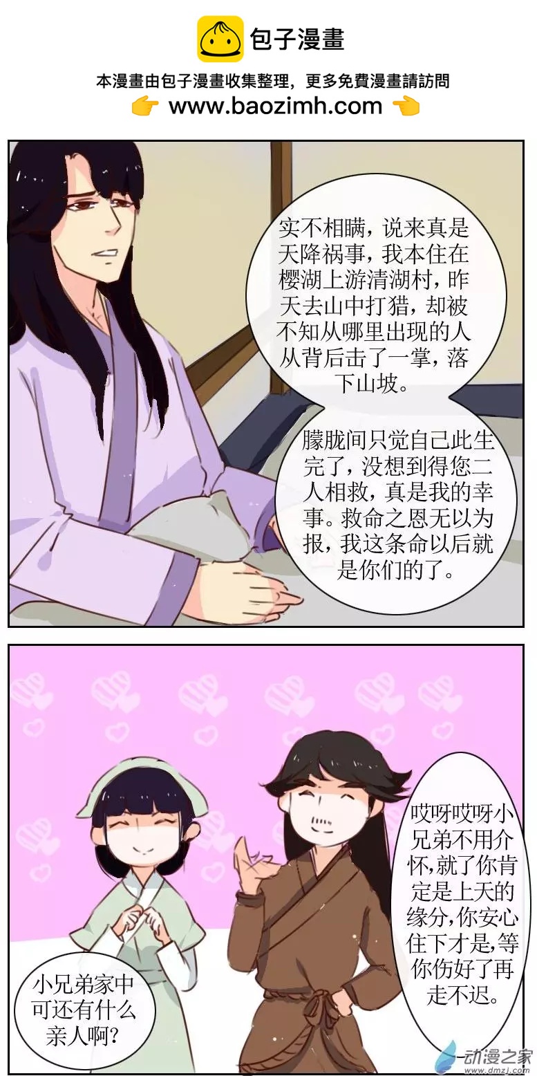 第25回下1节-第33话