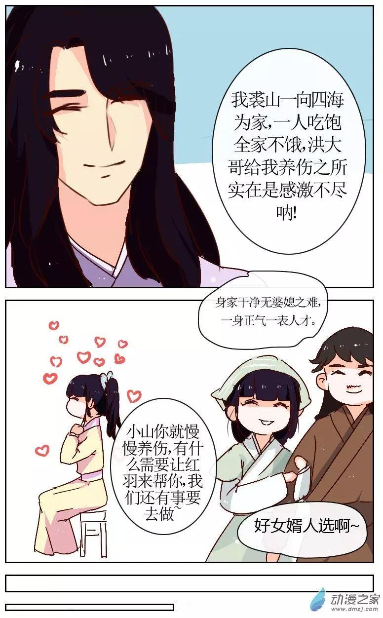 第25回下1节-第33话