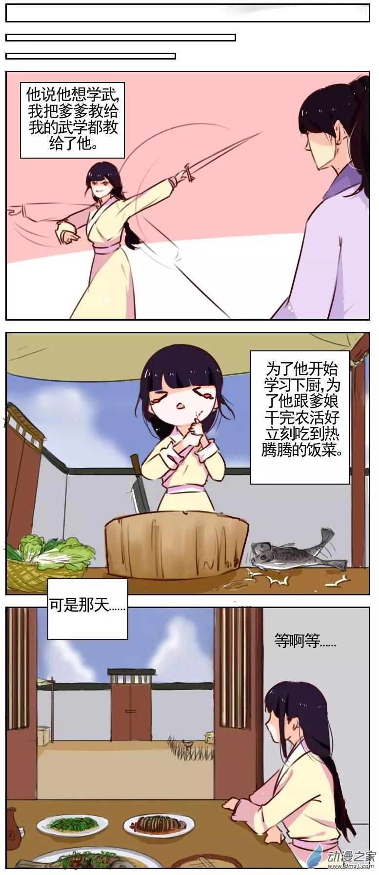 第25回下1节-第33话