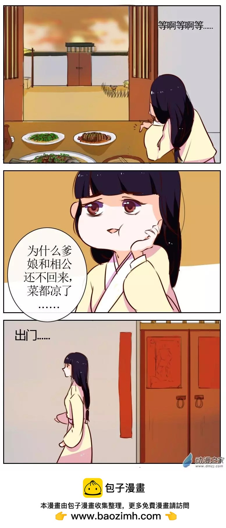 第25回下1节-第33话