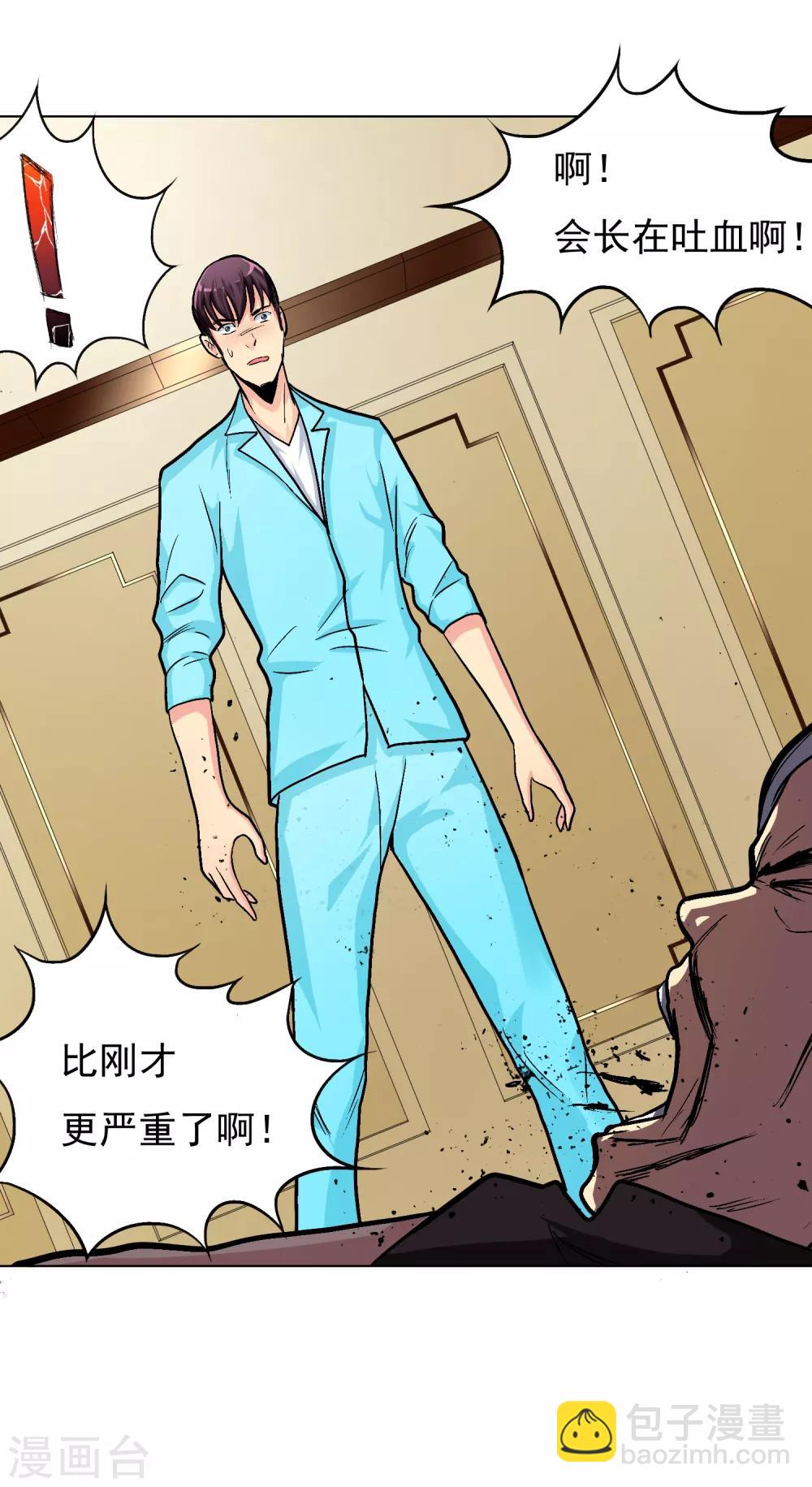 第10话 都闪开！我要装X了！-第11话