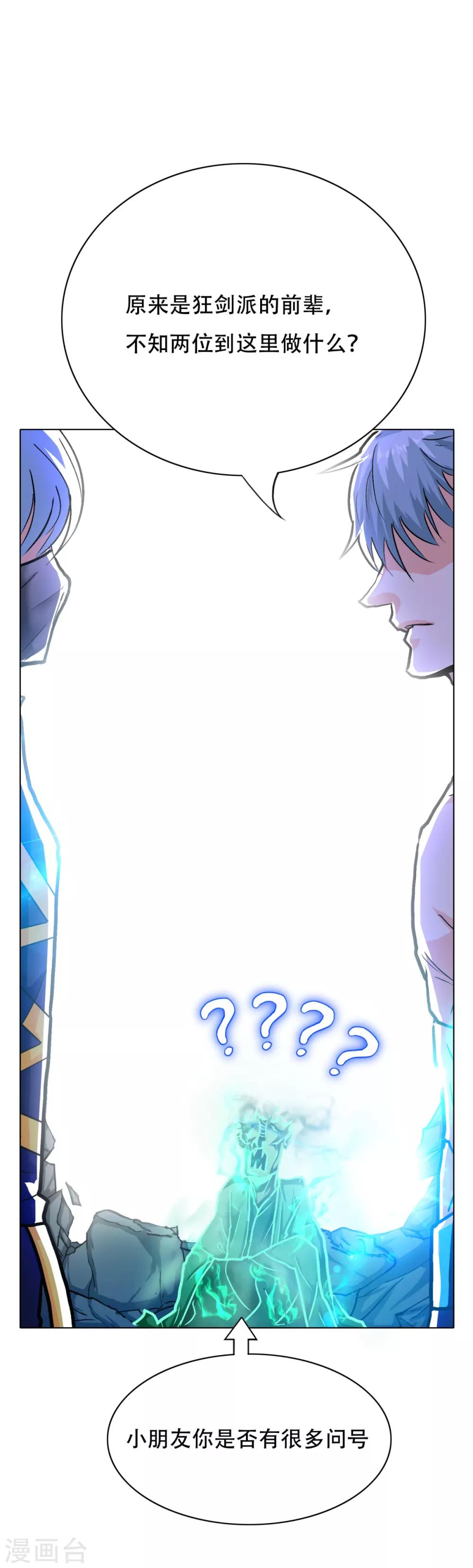 第89话 端了你的老窝！-第101话