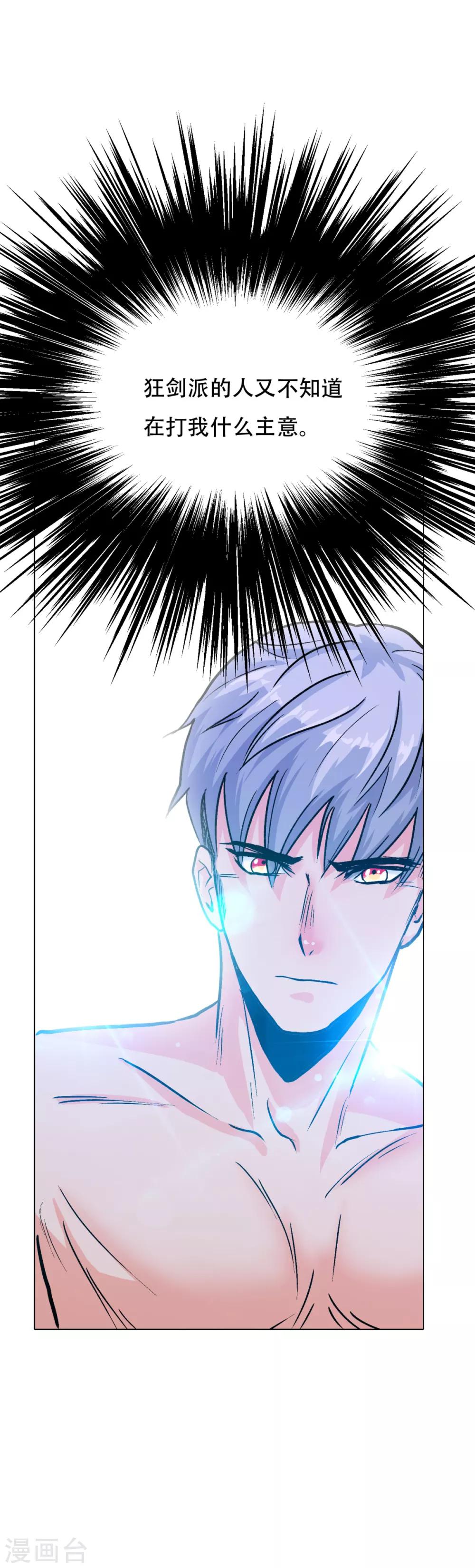 第89话 端了你的老窝！-第101话