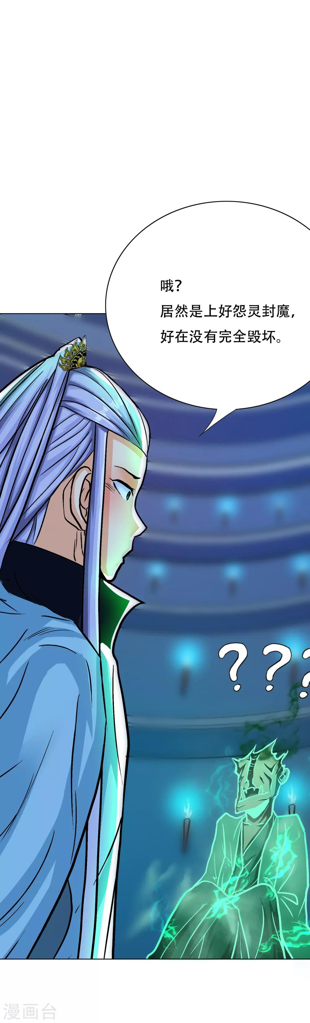 第89话 端了你的老窝！-第101话