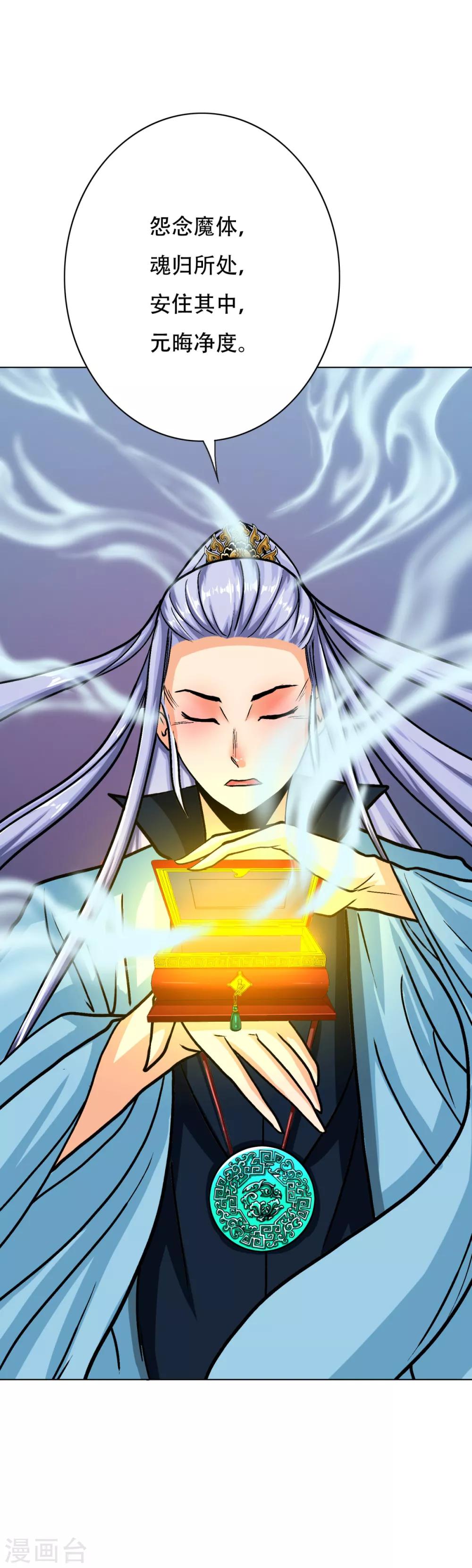 第89话 端了你的老窝！-第101话