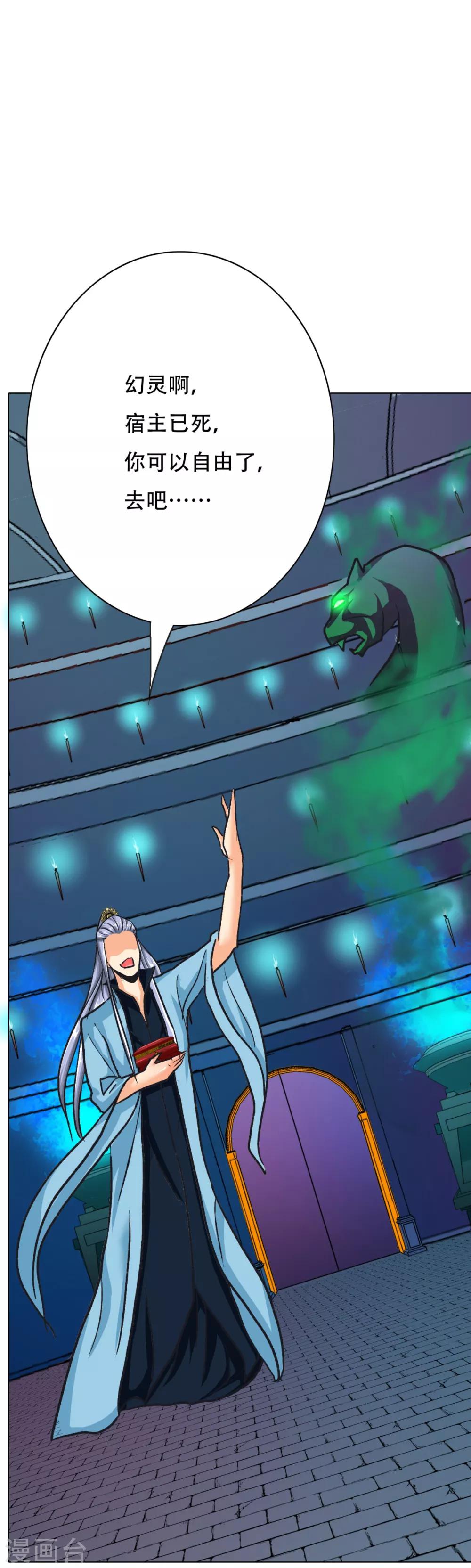 第89话 端了你的老窝！-第101话