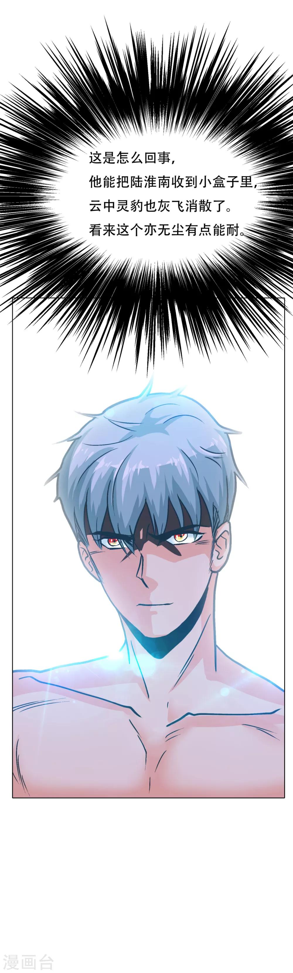 第89话 端了你的老窝！-第101话