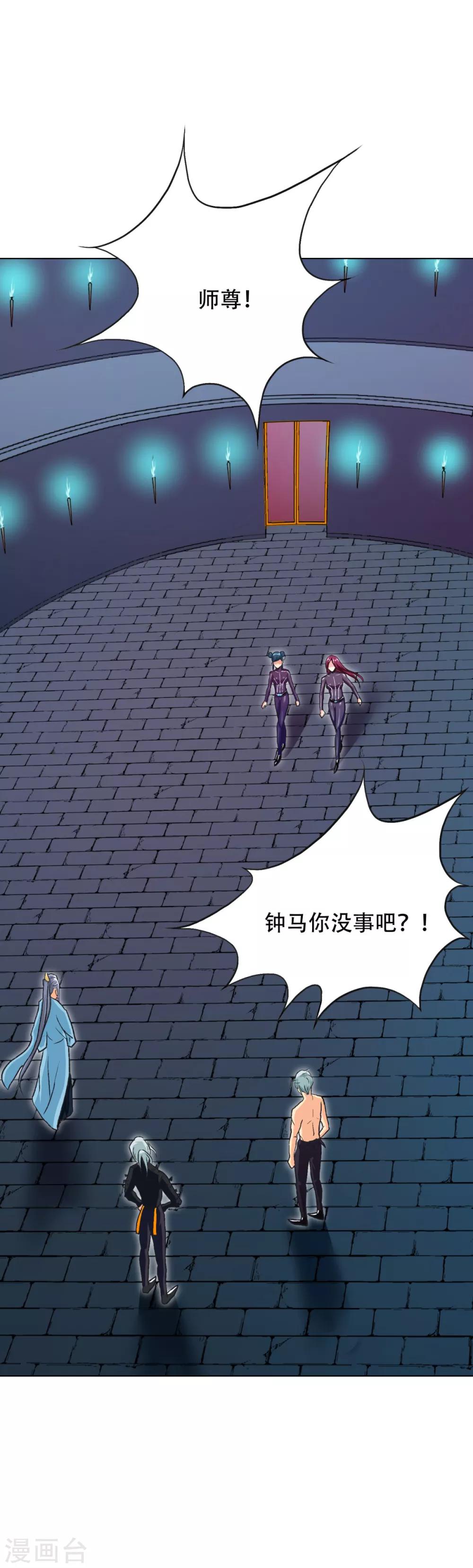 第89话 端了你的老窝！-第101话