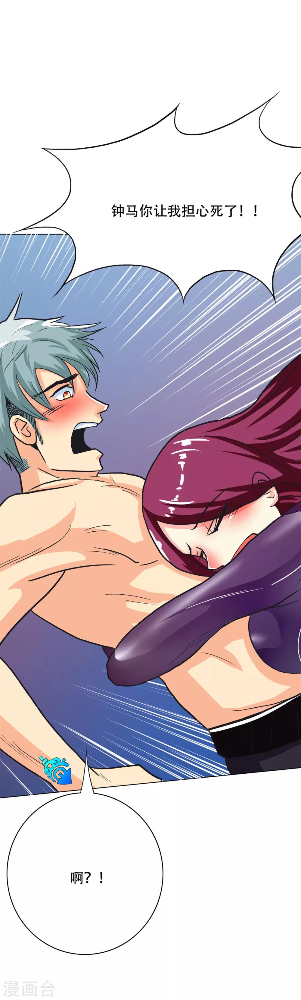 第89话 端了你的老窝！-第101话