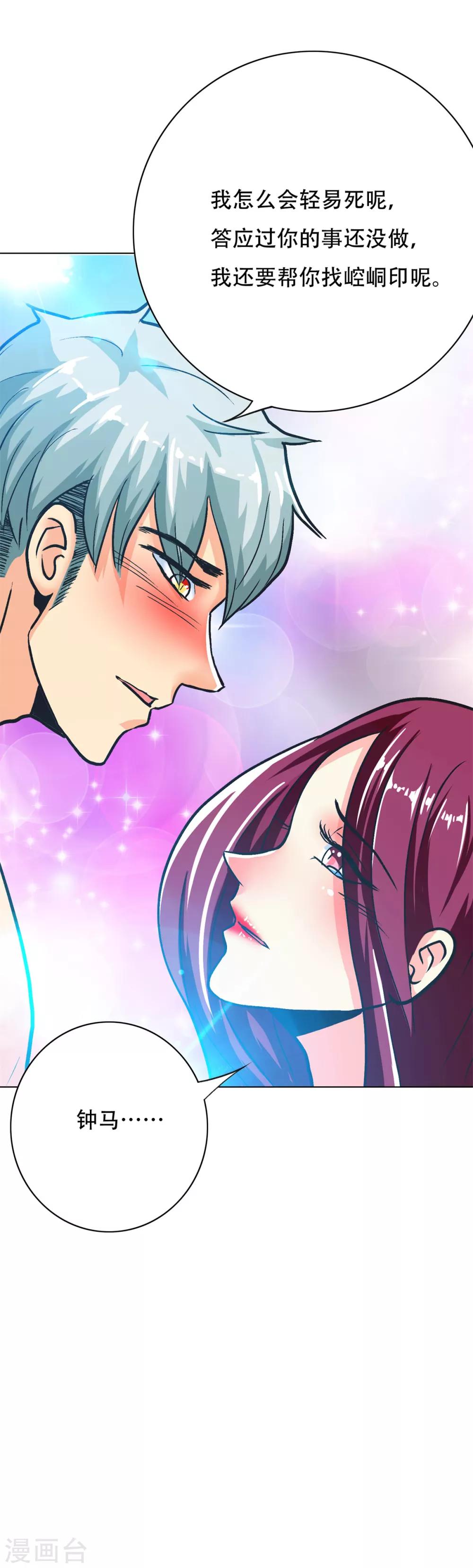 第89话 端了你的老窝！-第101话