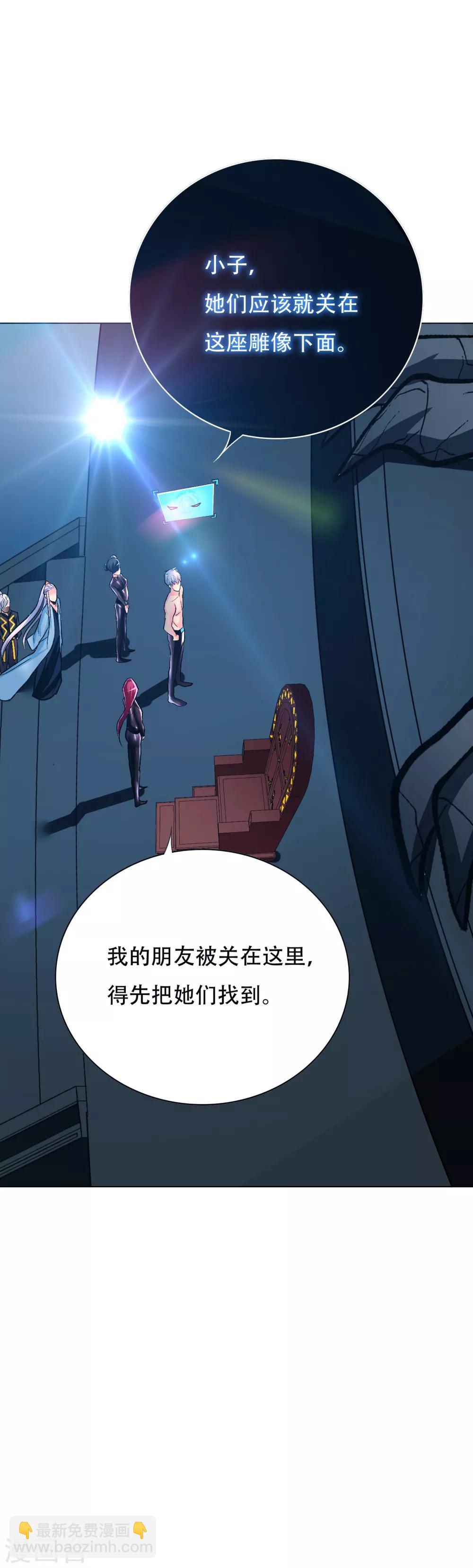 第89话 端了你的老窝！-第101话