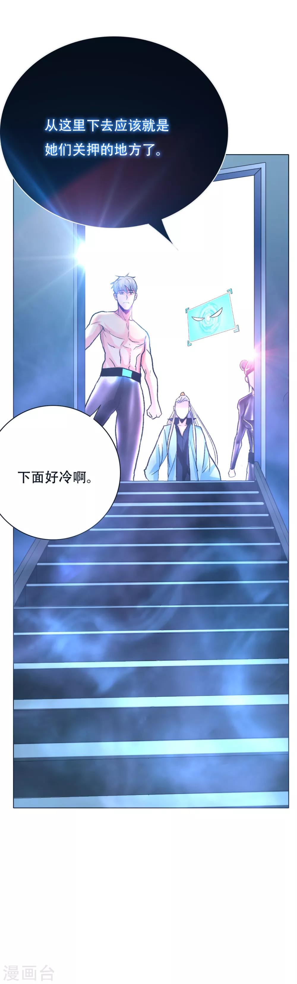 第89话 端了你的老窝！-第101话