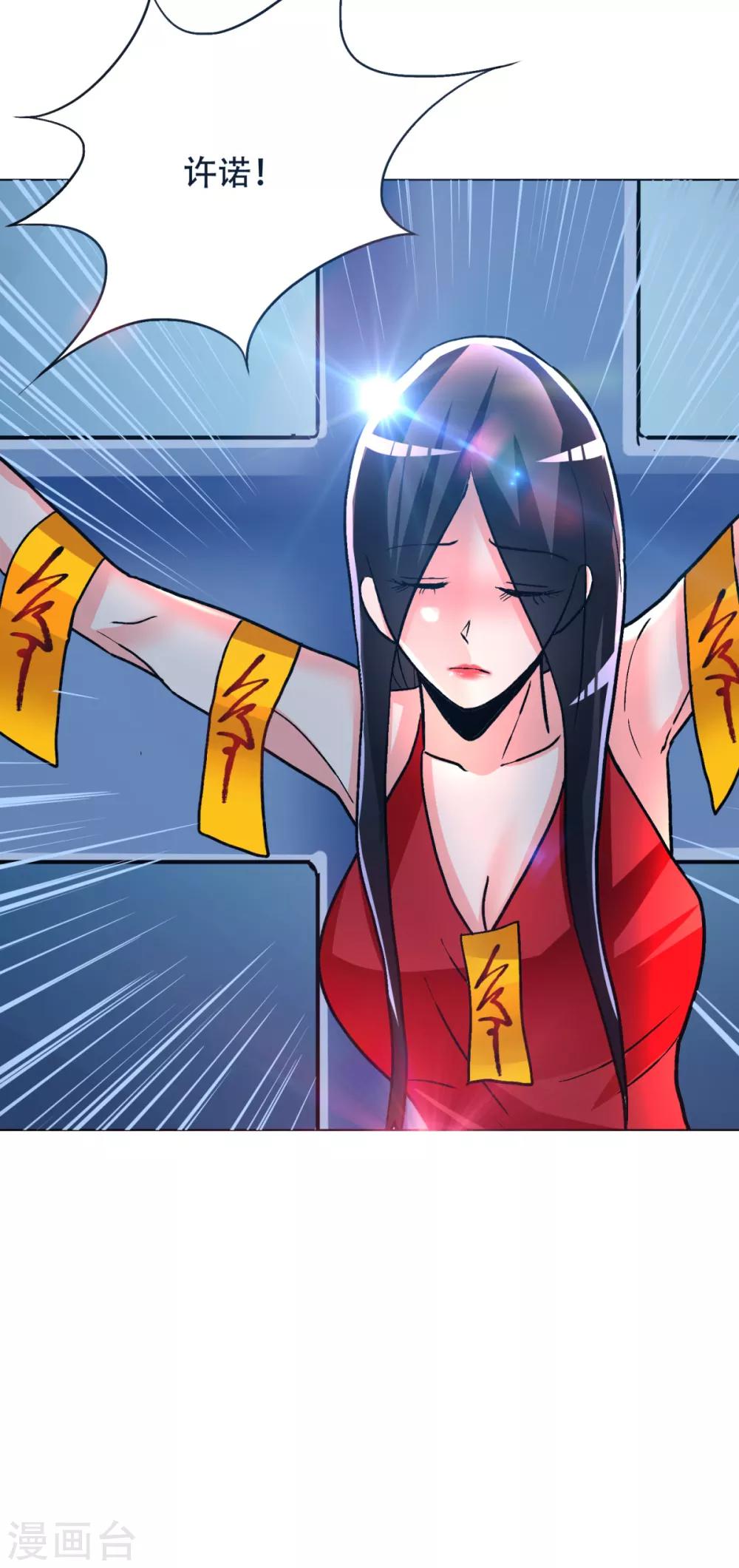 第89话 端了你的老窝！-第101话