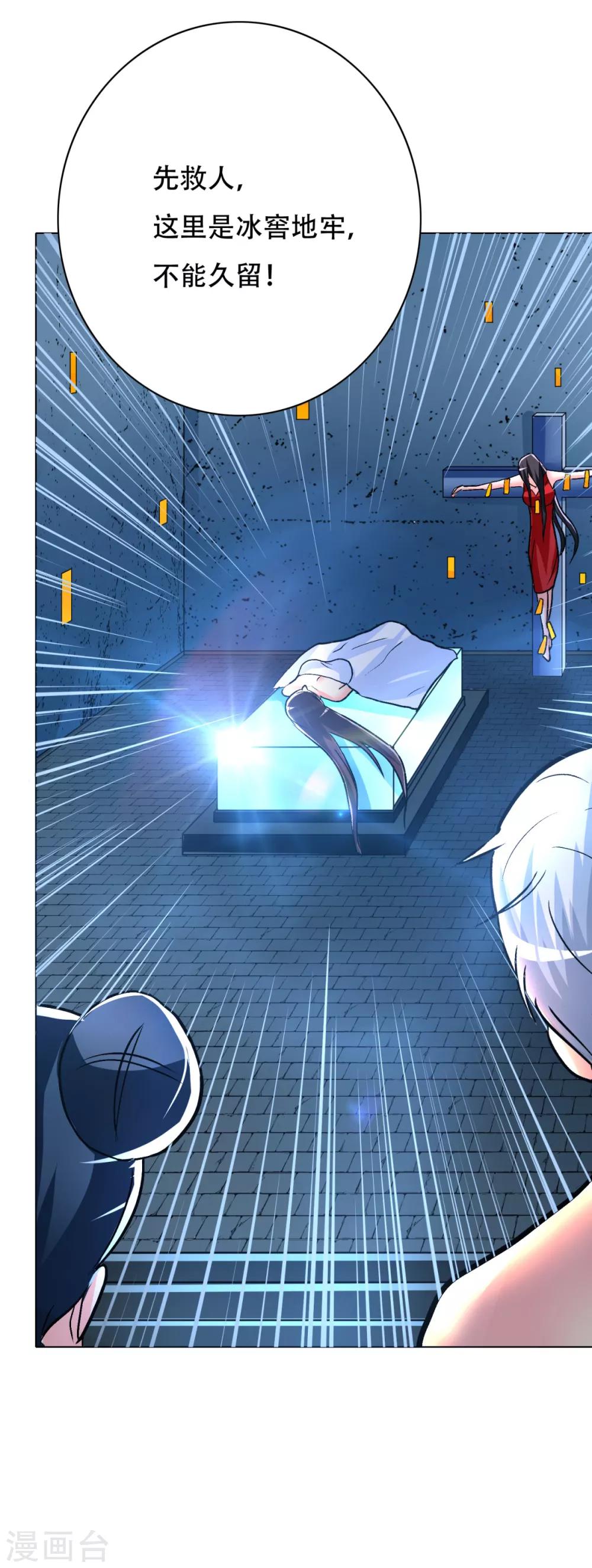 第89话 端了你的老窝！-第101话