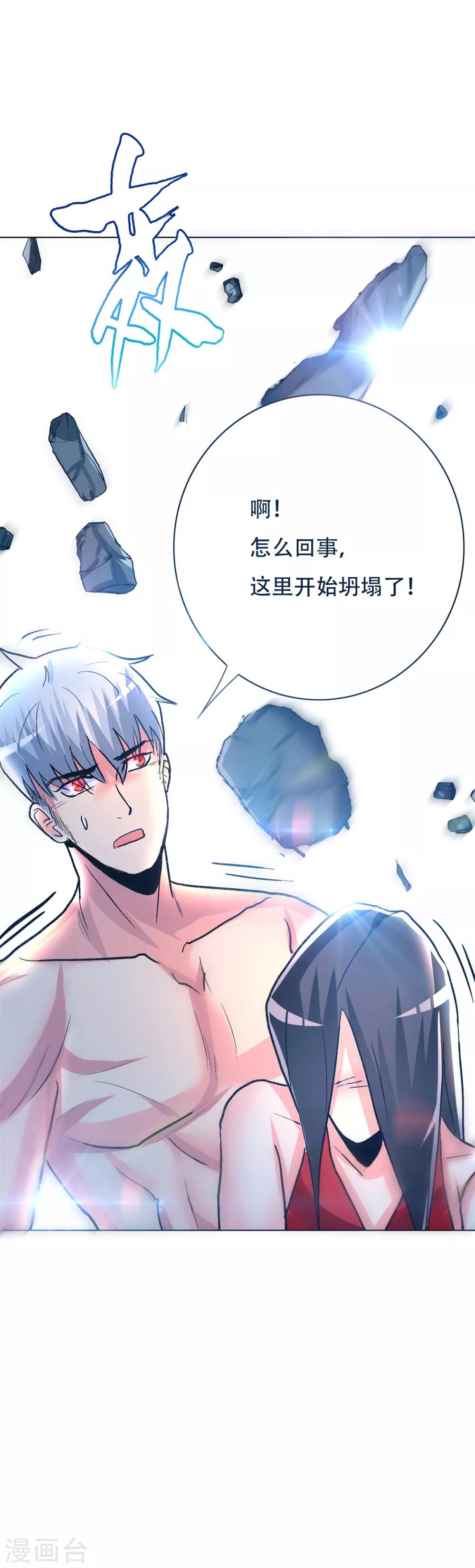 第89话 端了你的老窝！-第101话