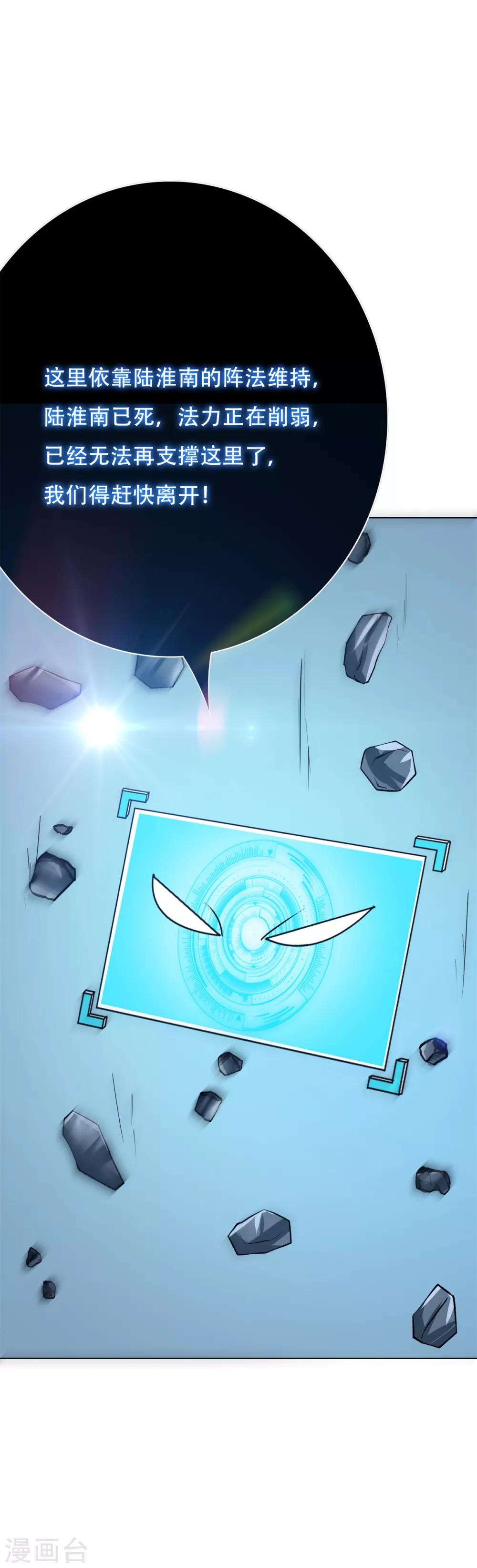 第89话 端了你的老窝！-第101话