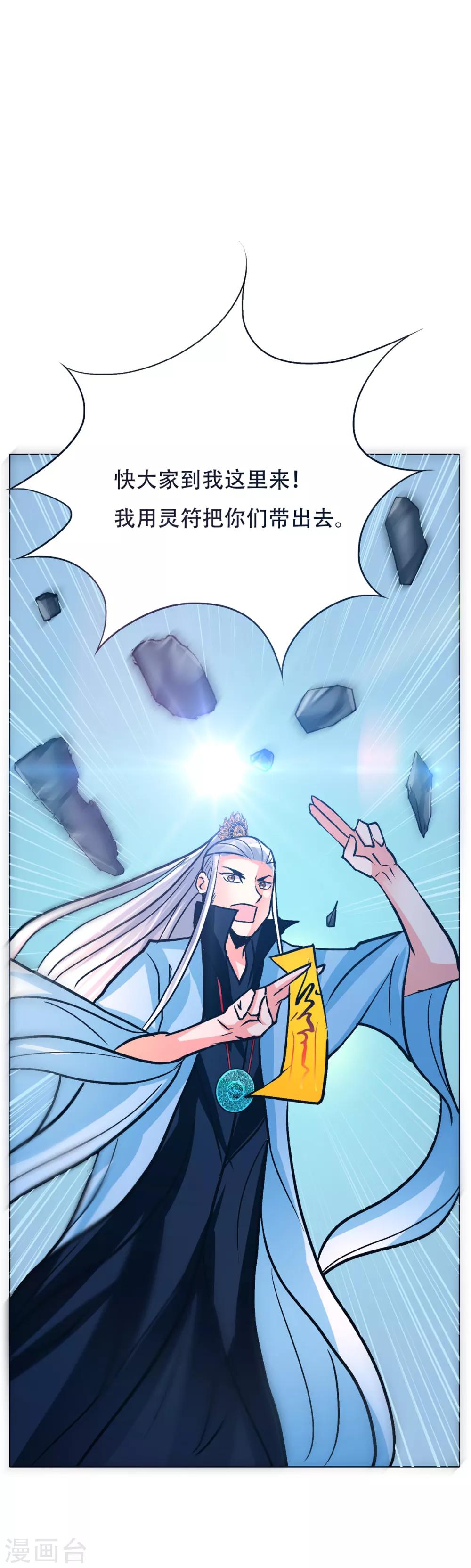 第89话 端了你的老窝！-第101话