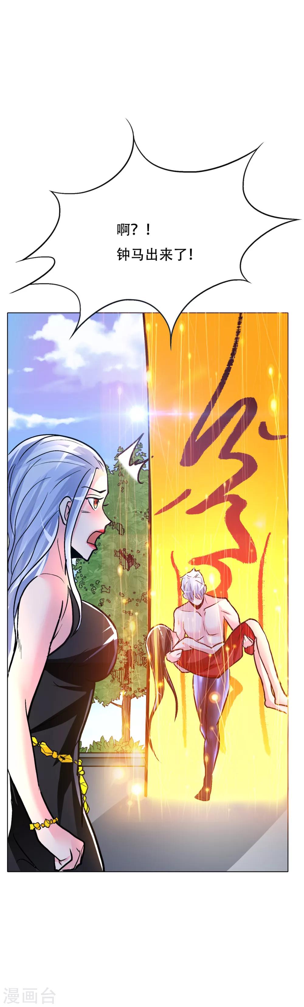 第89话 端了你的老窝！-第101话