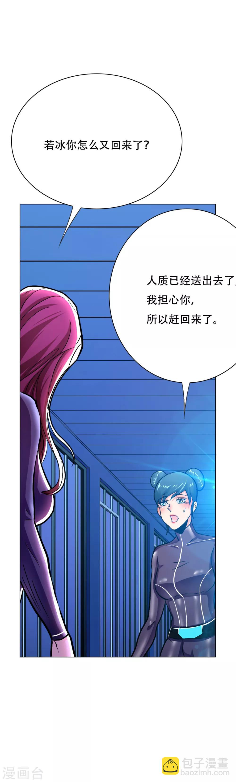 第89话 端了你的老窝！-第101话