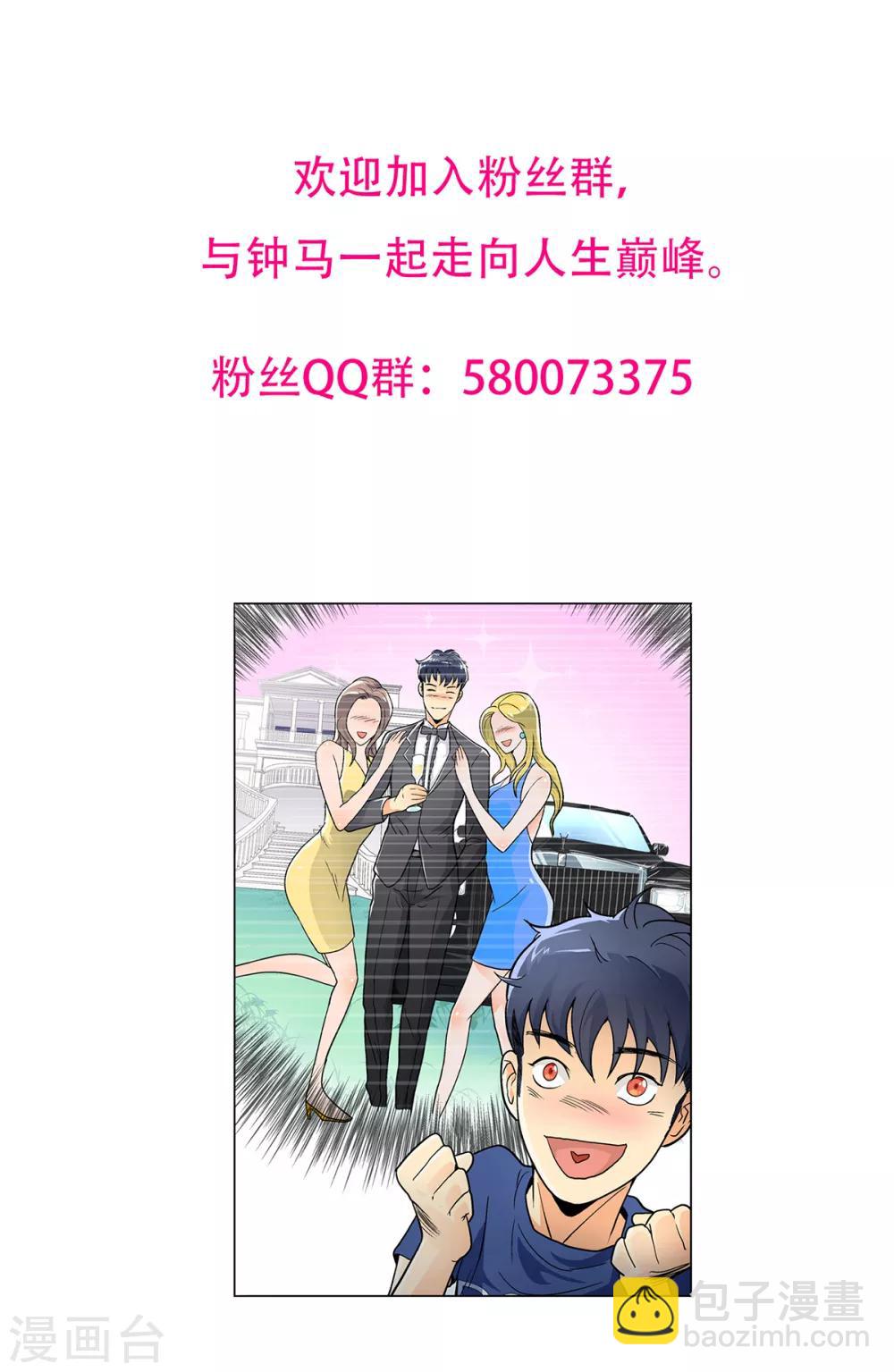 第89话 端了你的老窝！-第101话