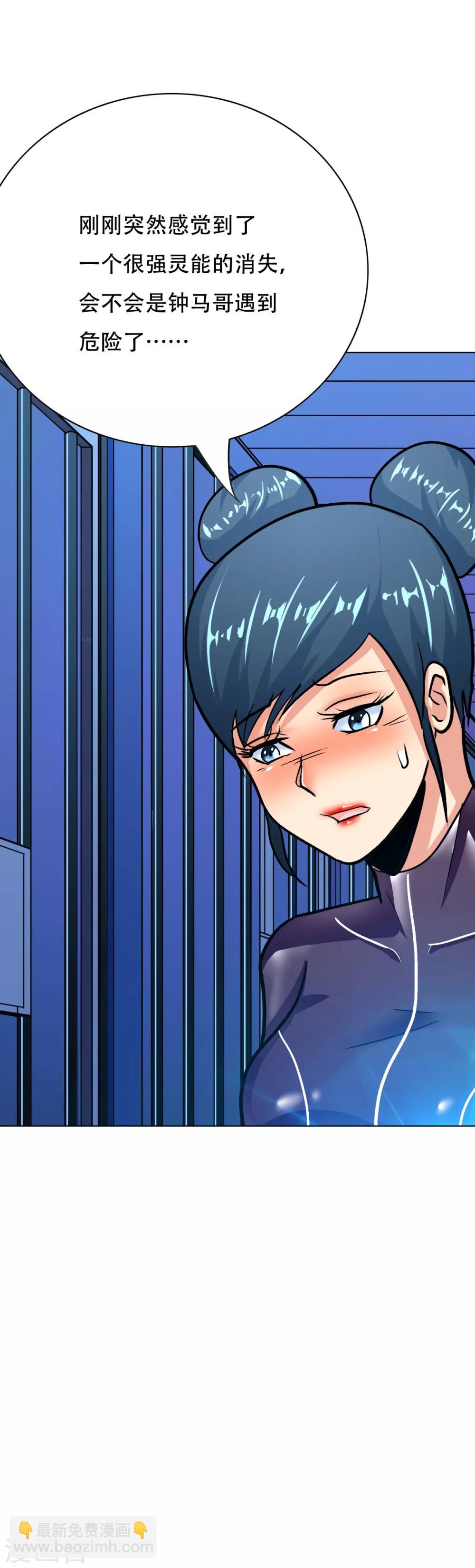 第89话 端了你的老窝！-第101话