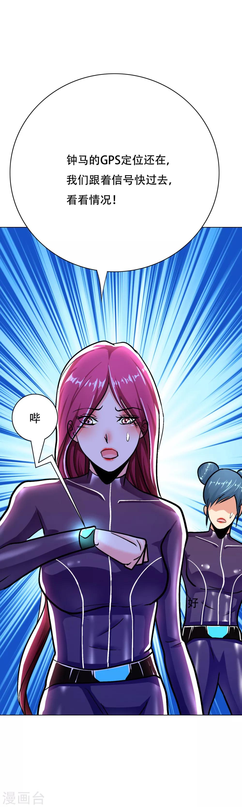 第89话 端了你的老窝！-第101话