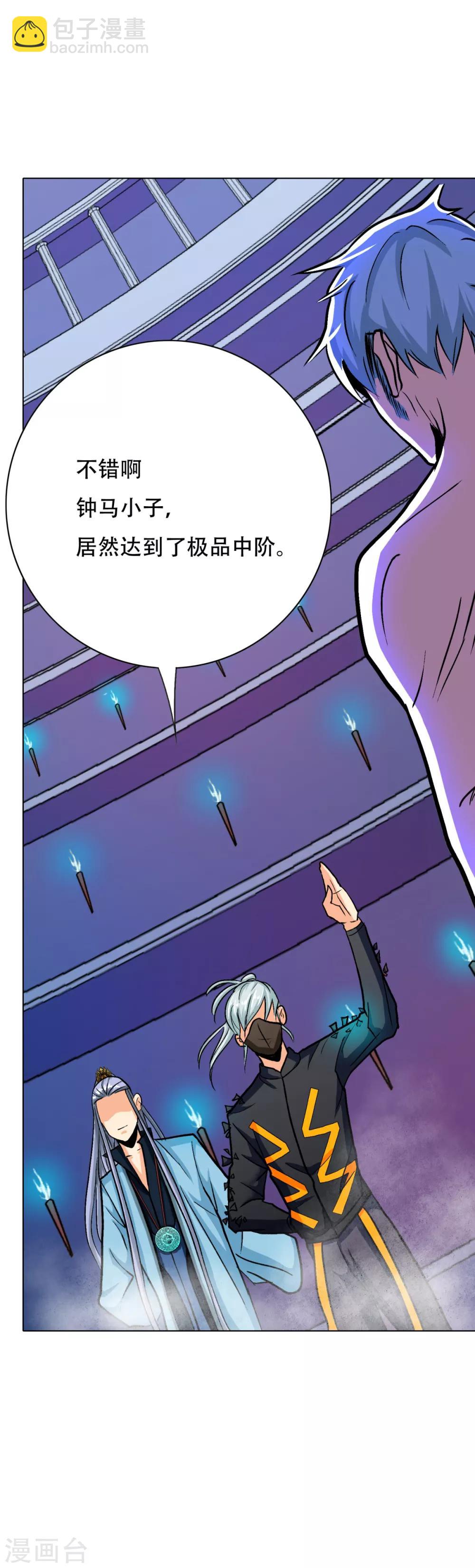 第89话 端了你的老窝！-第101话