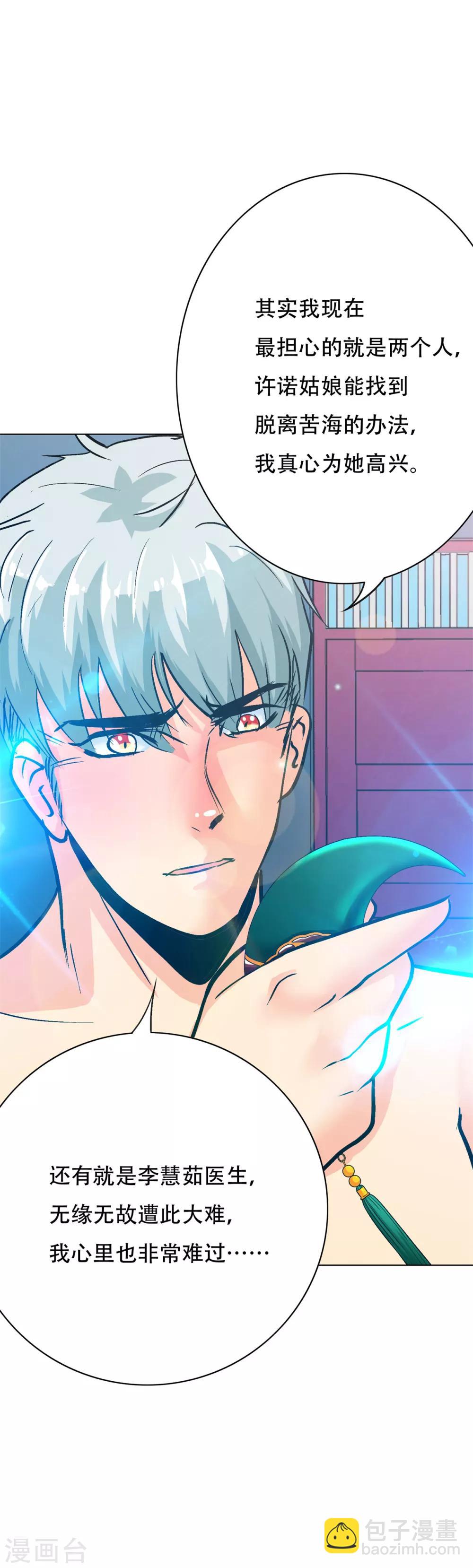 第91话 短暂的平静-第103话