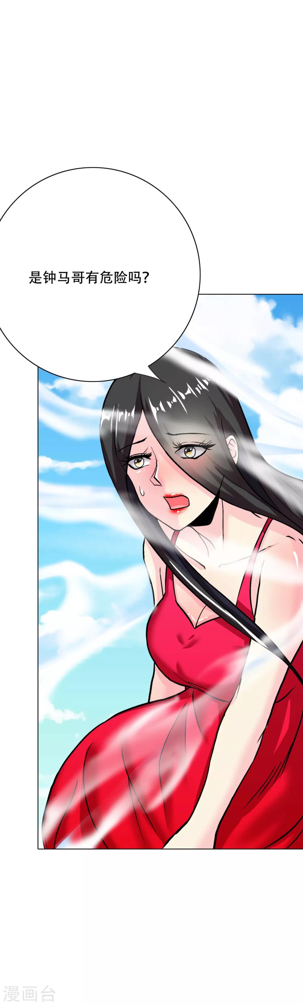 第91话 短暂的平静-第103话