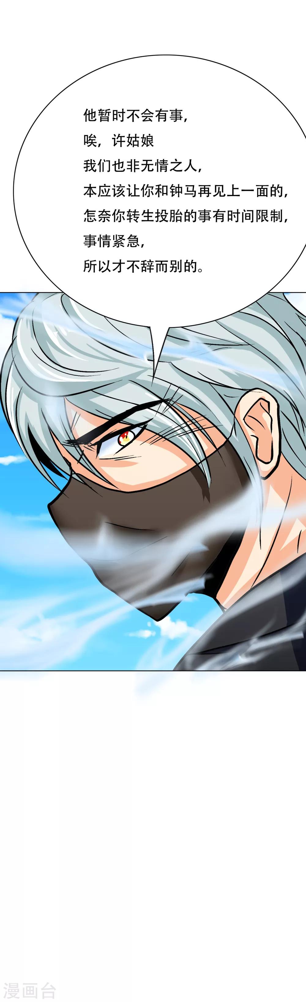 第91话 短暂的平静-第103话