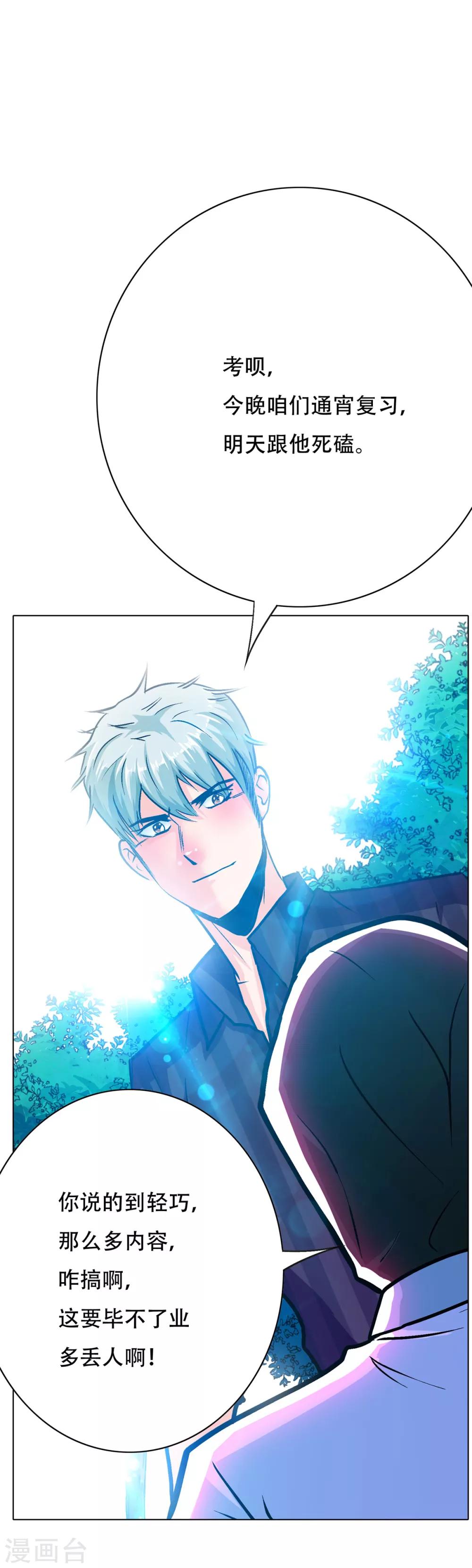 第91话 短暂的平静-第103话