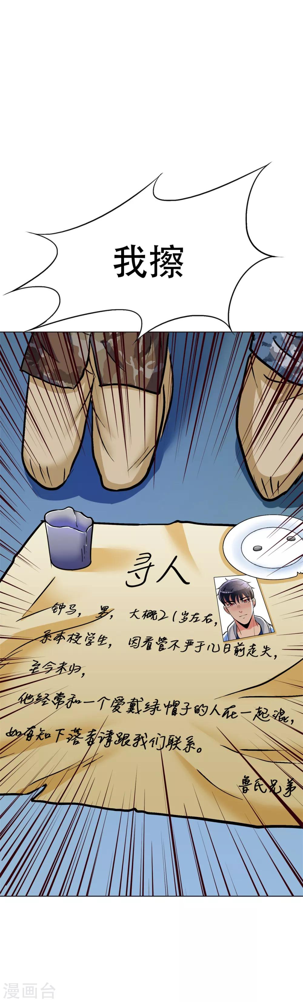 第91话 短暂的平静-第103话